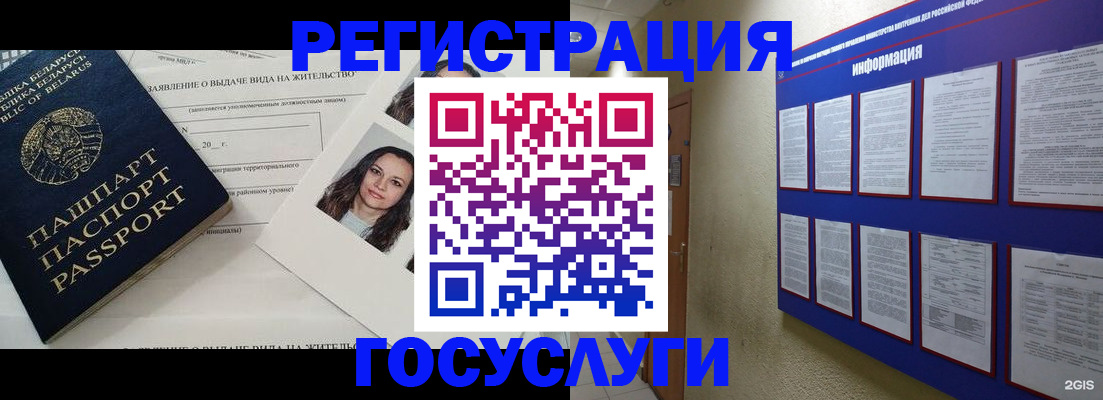 временная регистрация для всех в Аксае