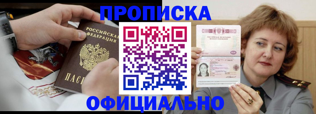 временная регистрация надежно в Аксае