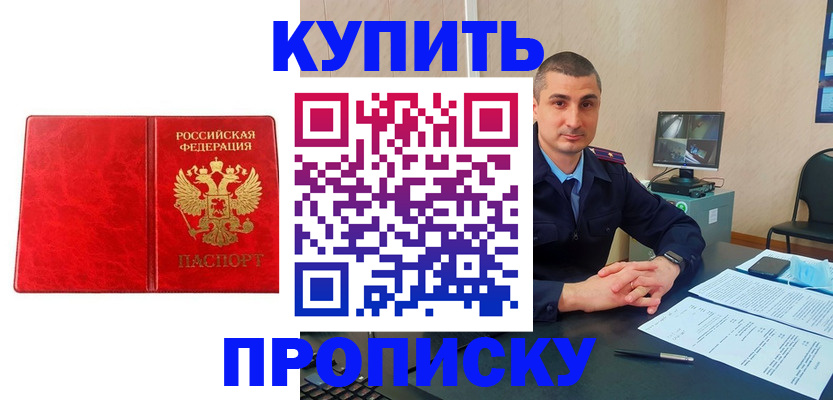 регистрация в Аксае